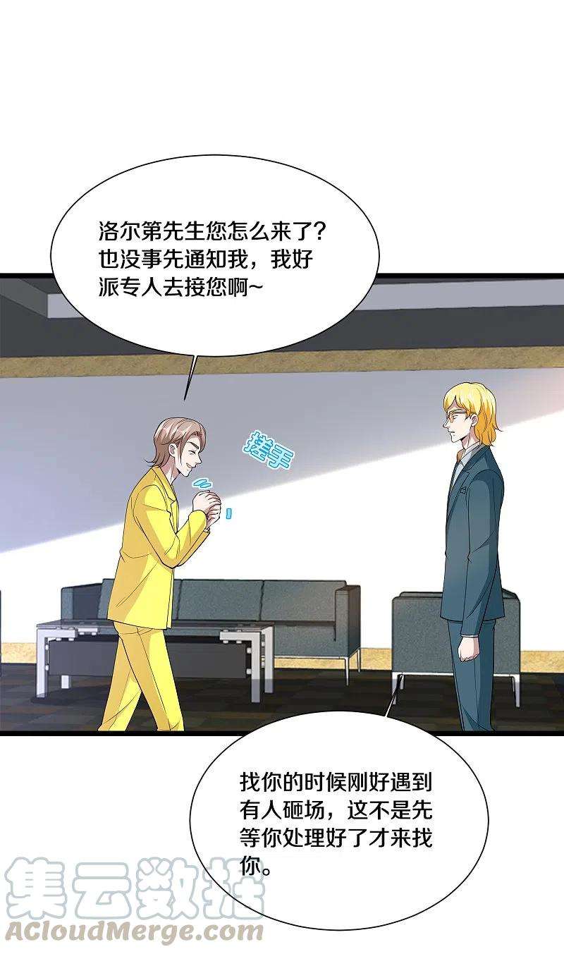 都市邪王235话 砸场子