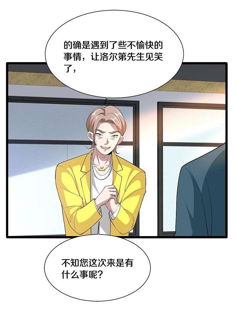 都市邪王235话 砸场子