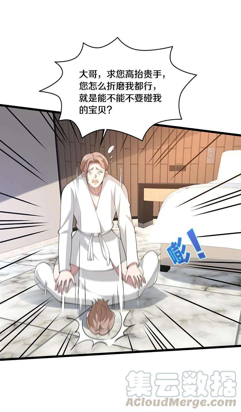 都市邪王235话 砸场子