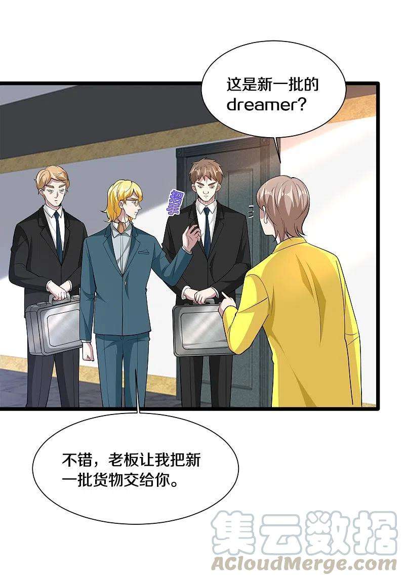 都市邪王235话 砸场子