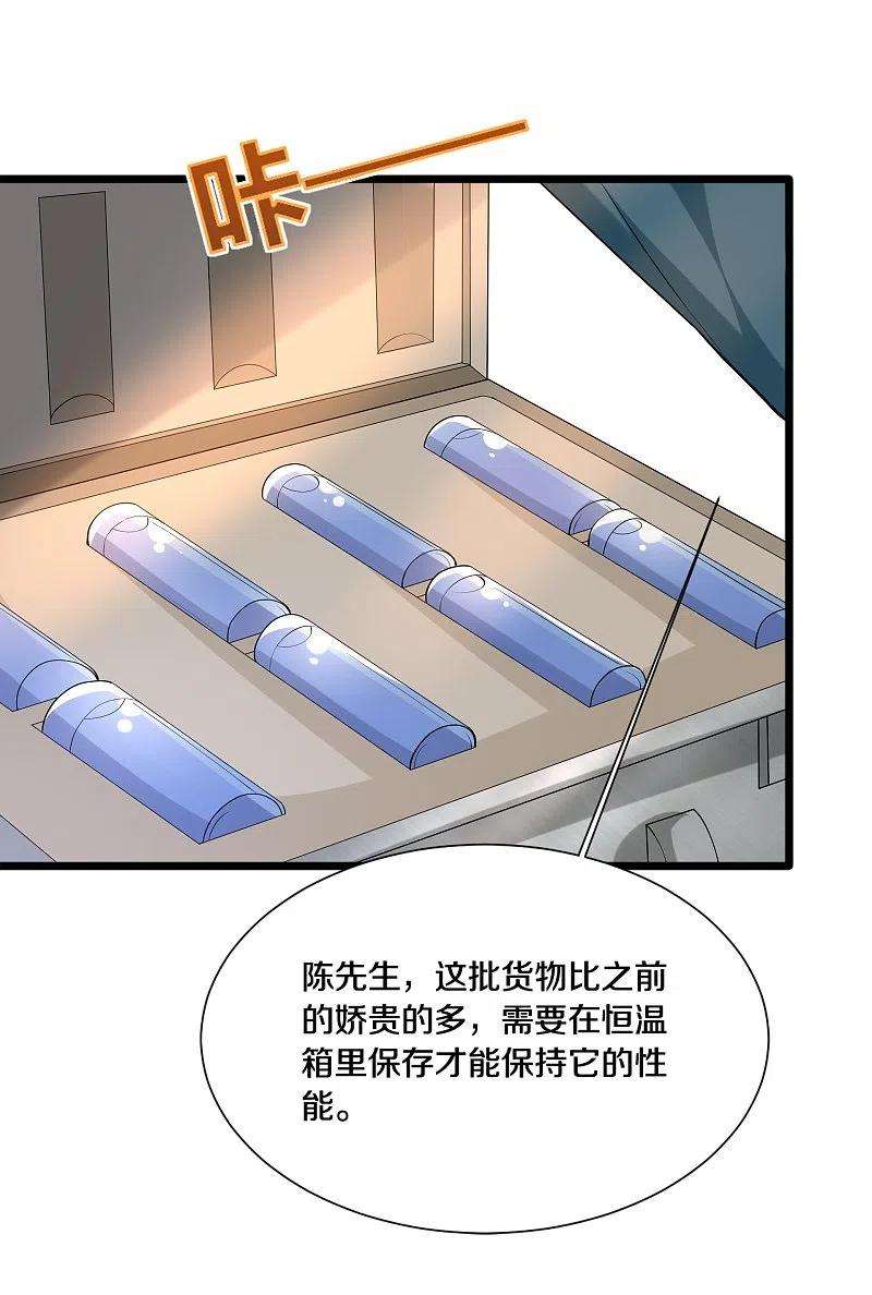 都市邪王235话 砸场子