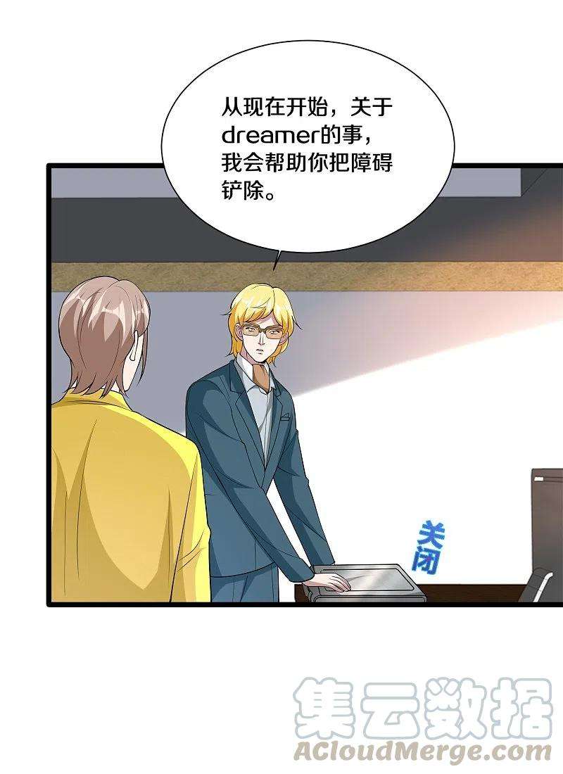 都市邪王235话 砸场子