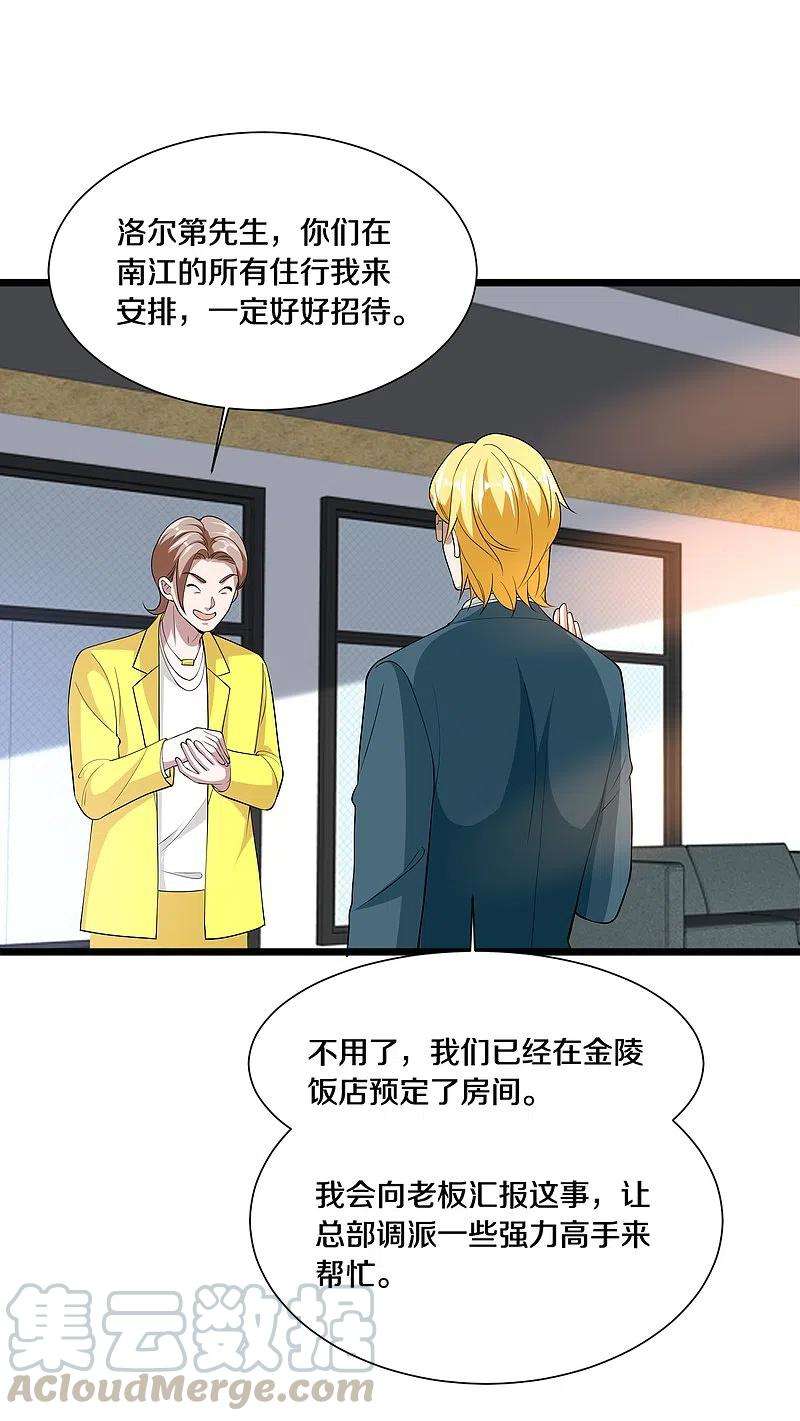 都市邪王235话 砸场子