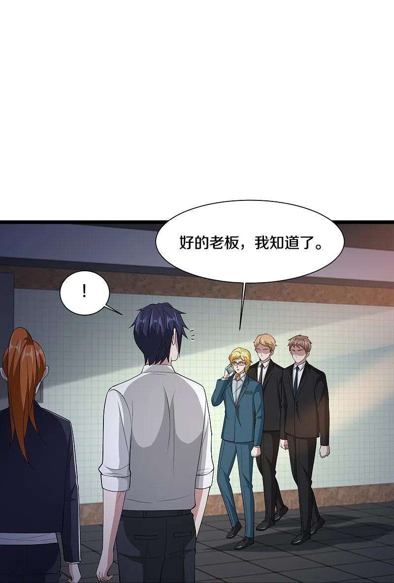 都市邪王235话 砸场子