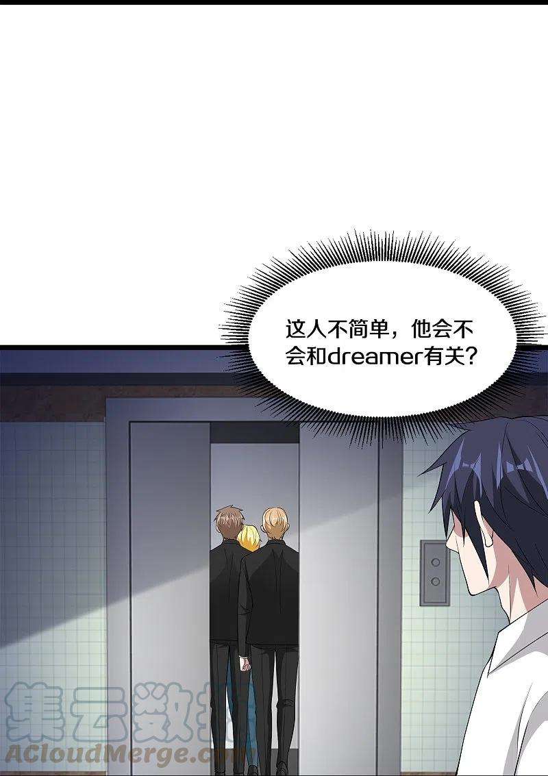 都市邪王235话 砸场子