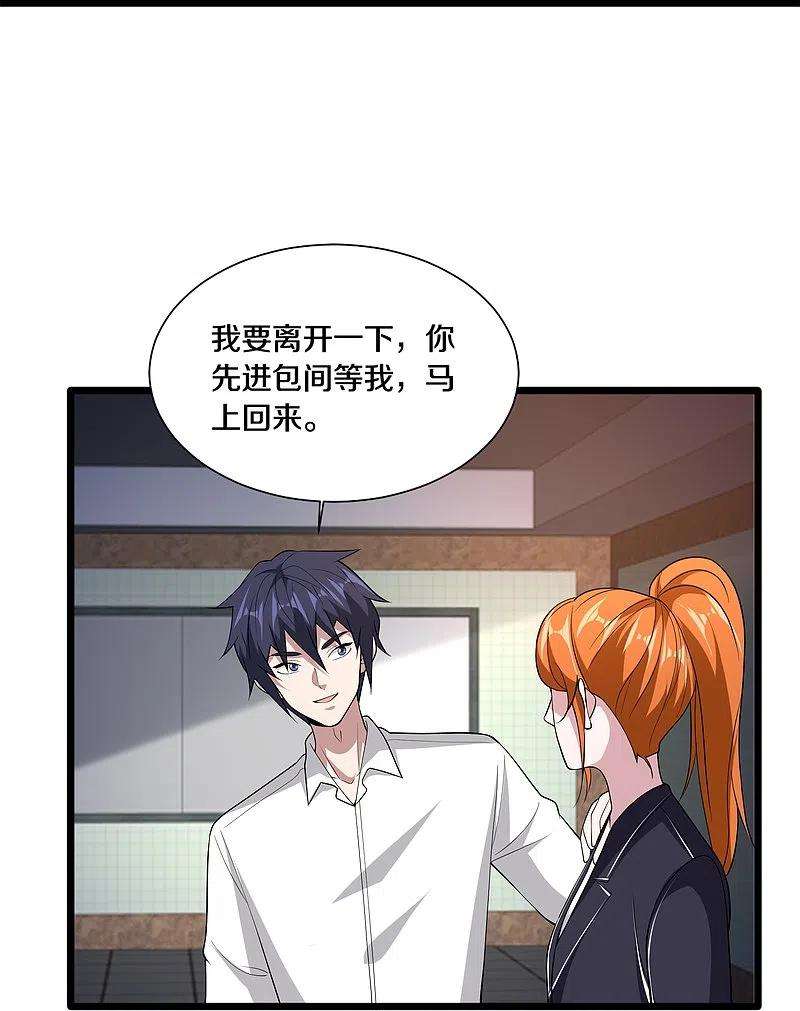 都市邪王235话 砸场子