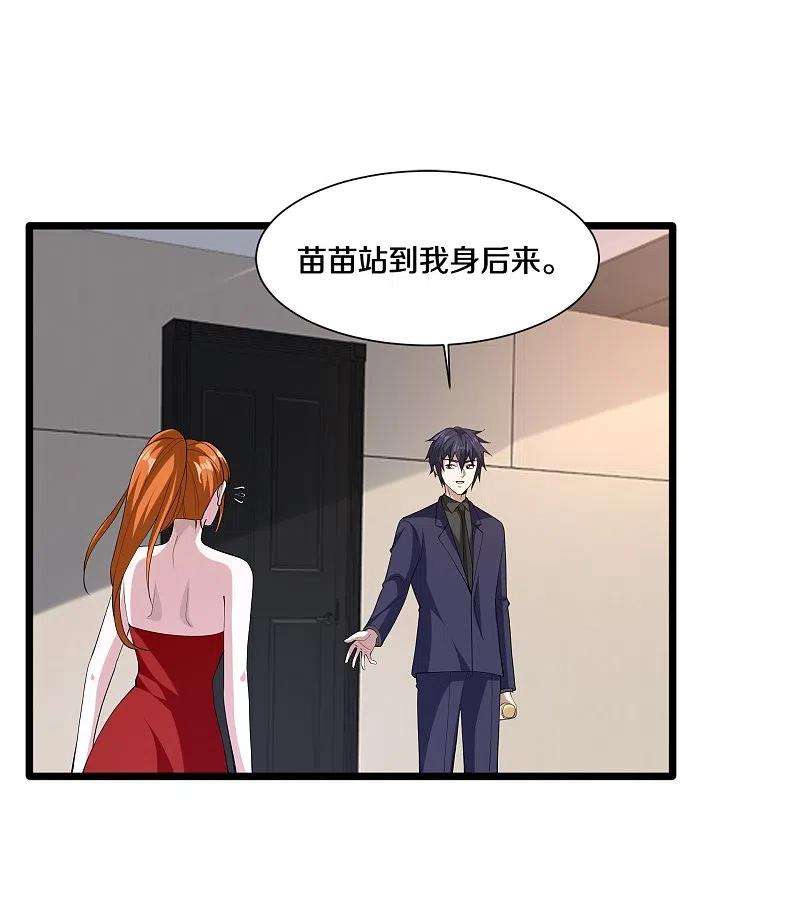 都市邪王235话 砸场子