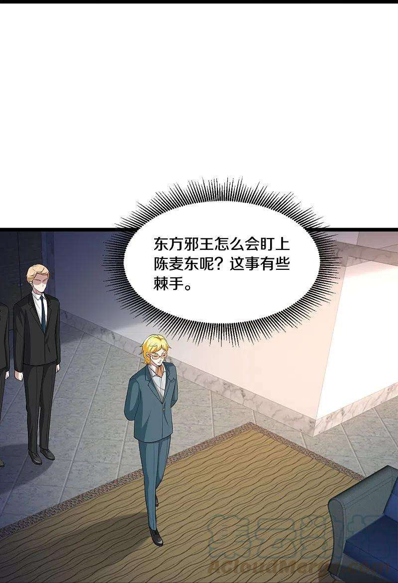 都市邪王235话 砸场子