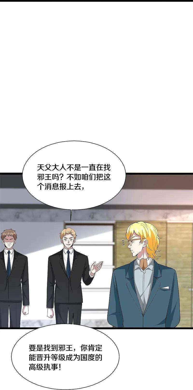 都市邪王235话 砸场子