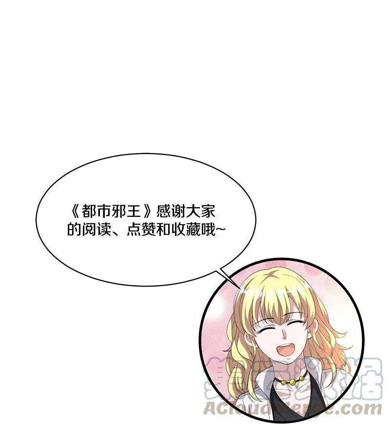 都市邪王235话 砸场子