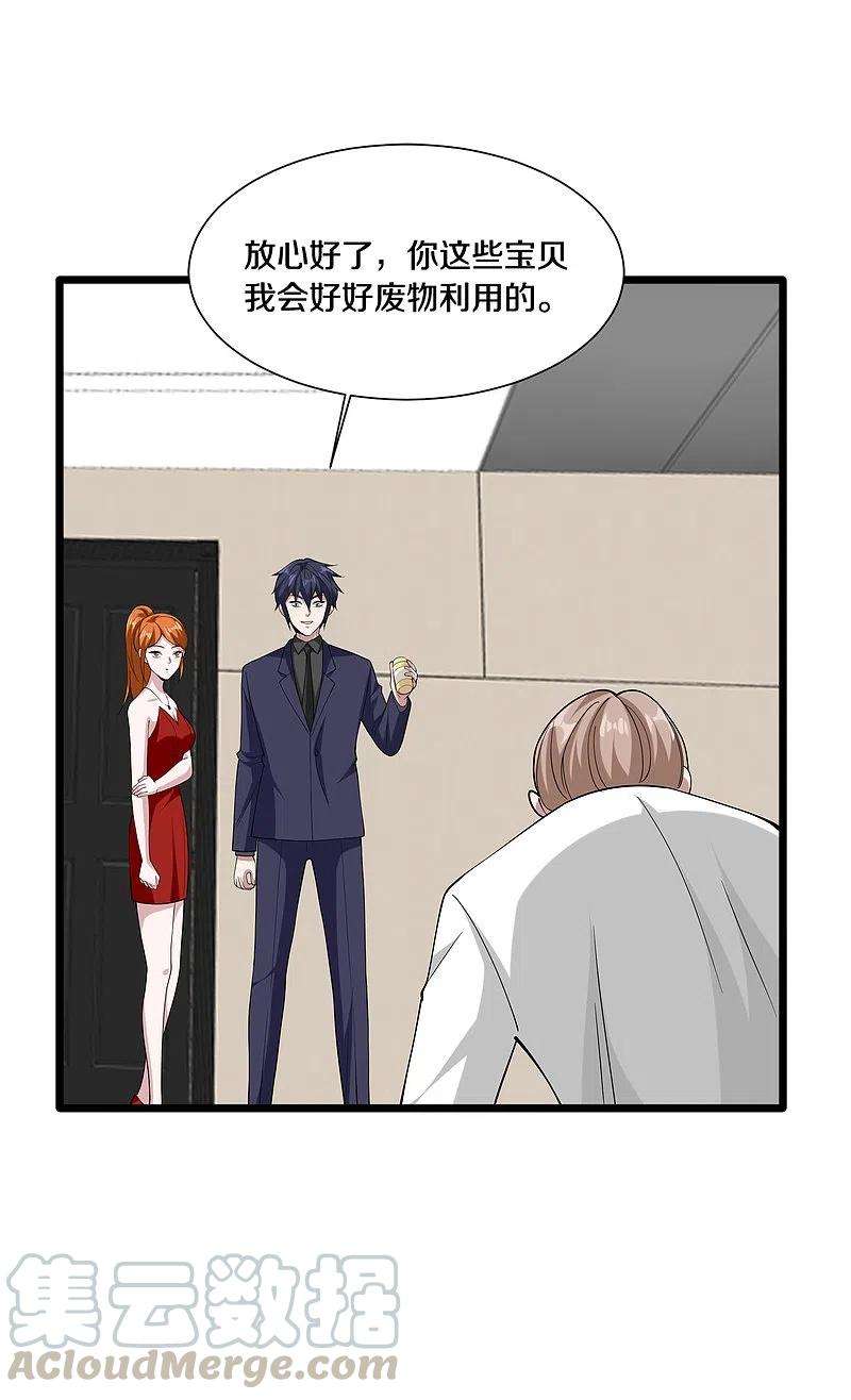 都市邪王235话 砸场子