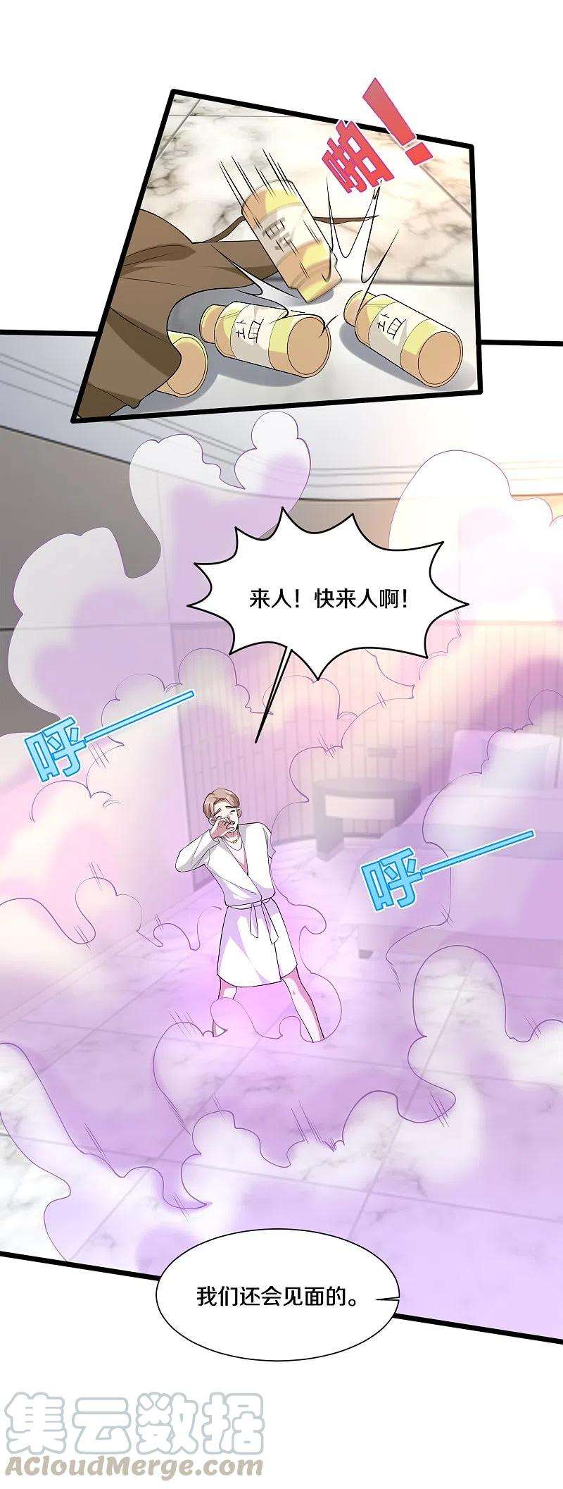 都市邪王235话 砸场子