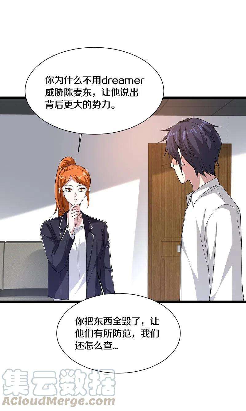 都市邪王235话 砸场子