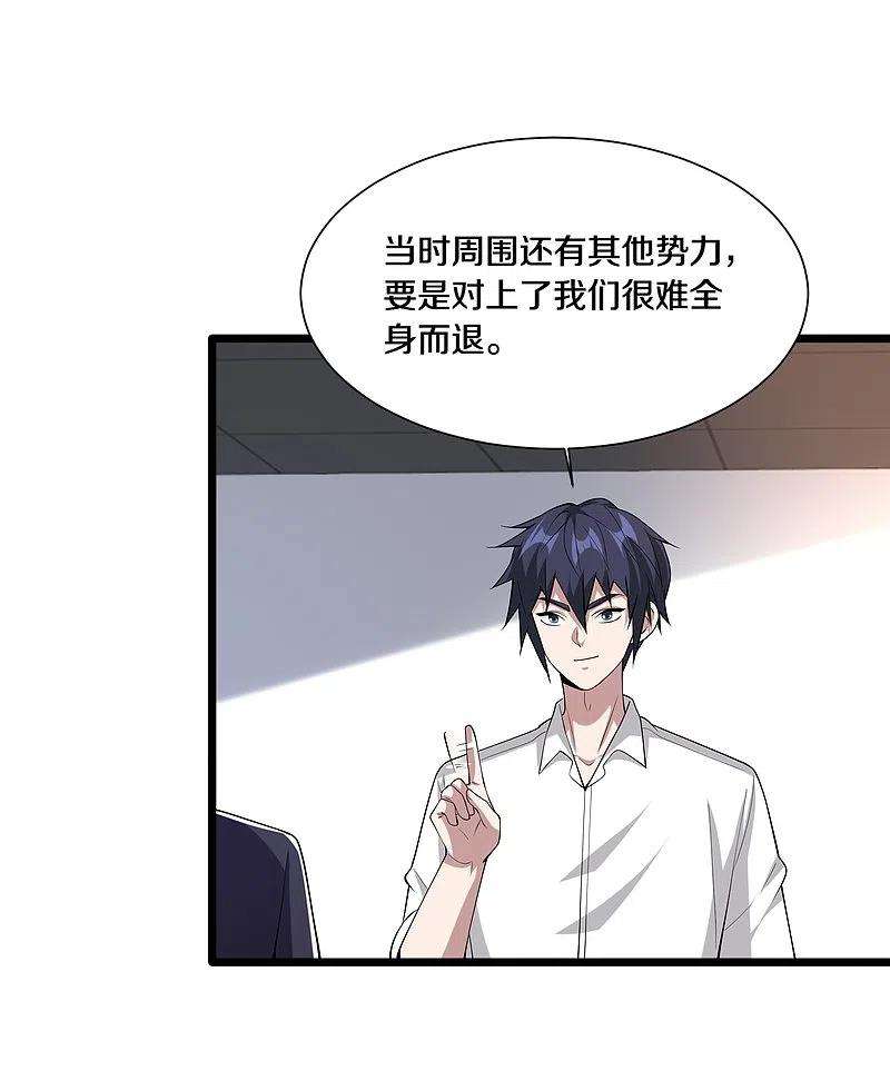 都市邪王235话 砸场子