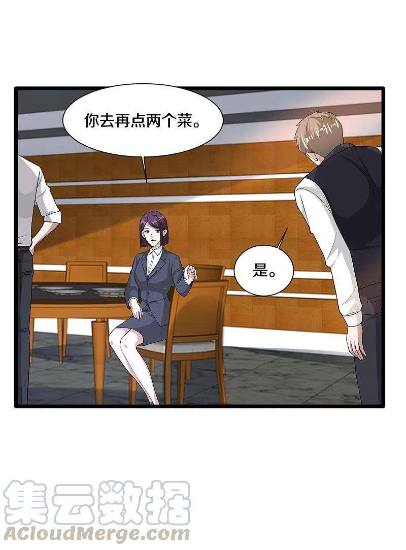 都市邪王236话 两大长老