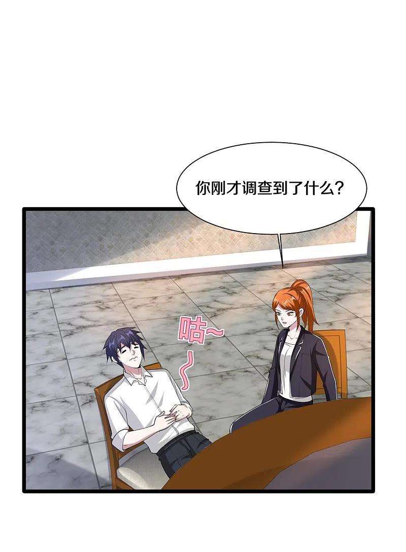 都市邪王236话 两大长老