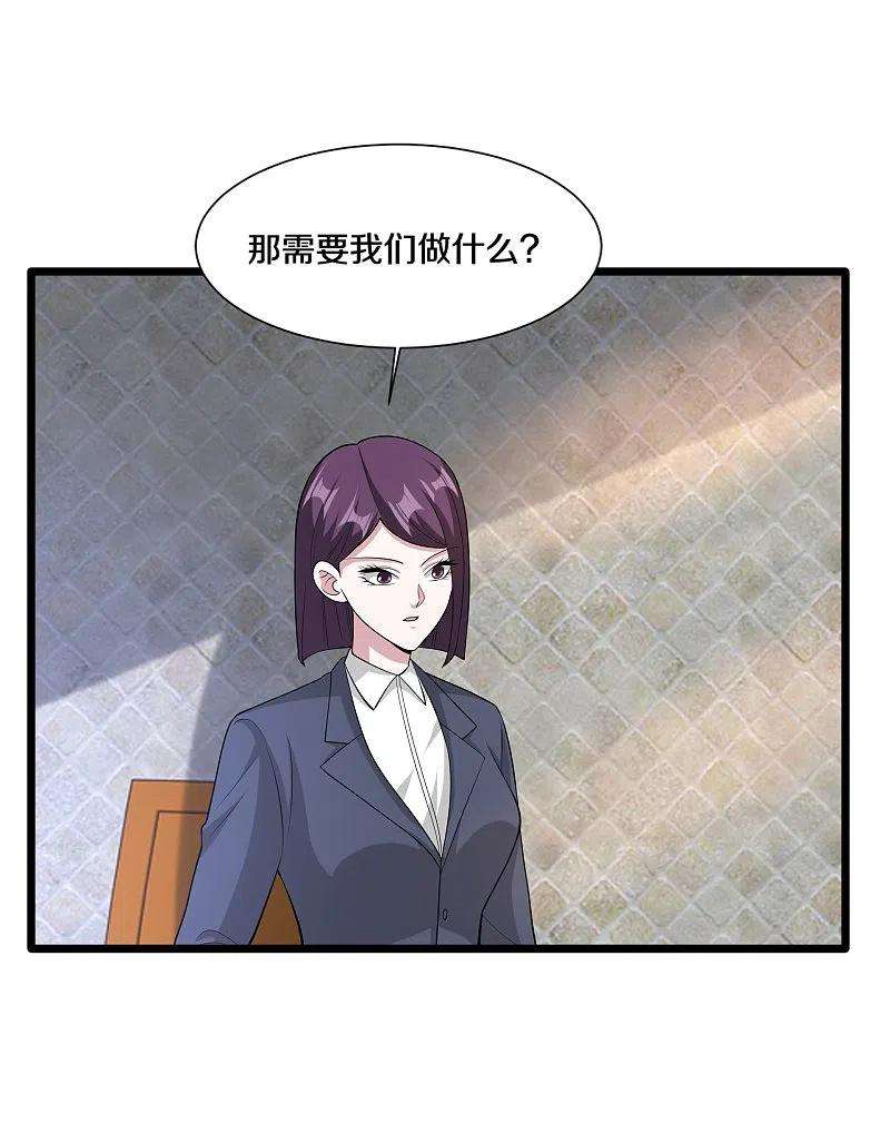 都市邪王236话 两大长老