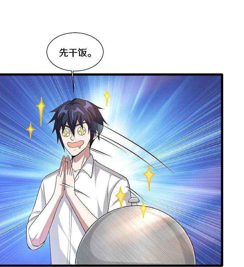 都市邪王236话 两大长老