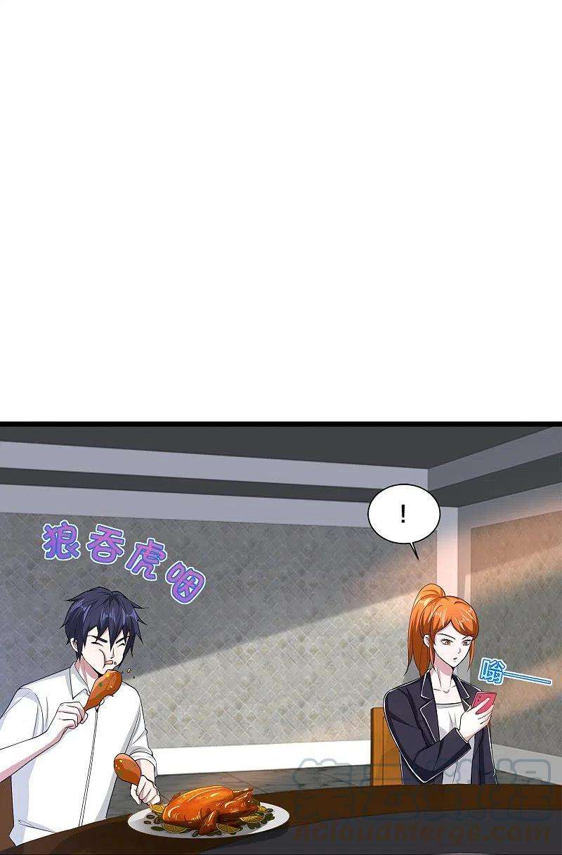 都市邪王236话 两大长老