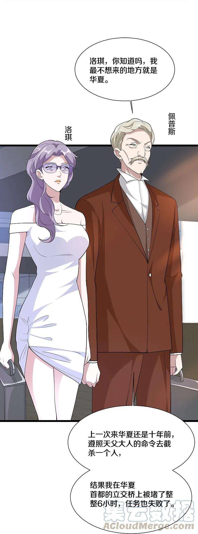 都市邪王236话 两大长老