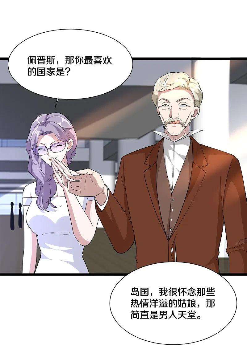 都市邪王236话 两大长老