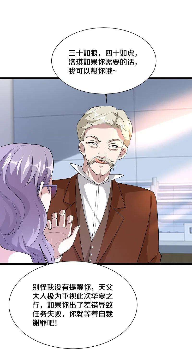 都市邪王236话 两大长老