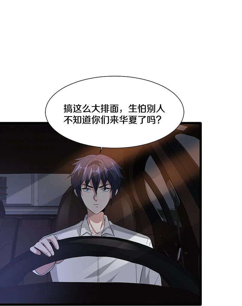 都市邪王236话 两大长老