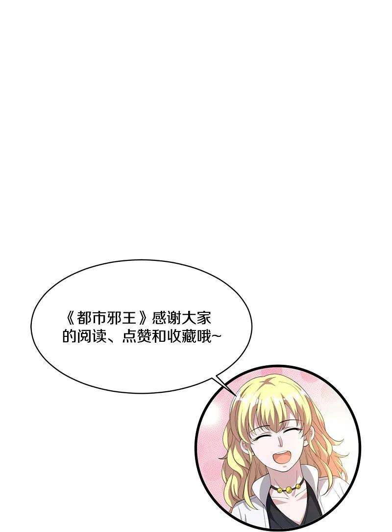 都市邪王236话 两大长老