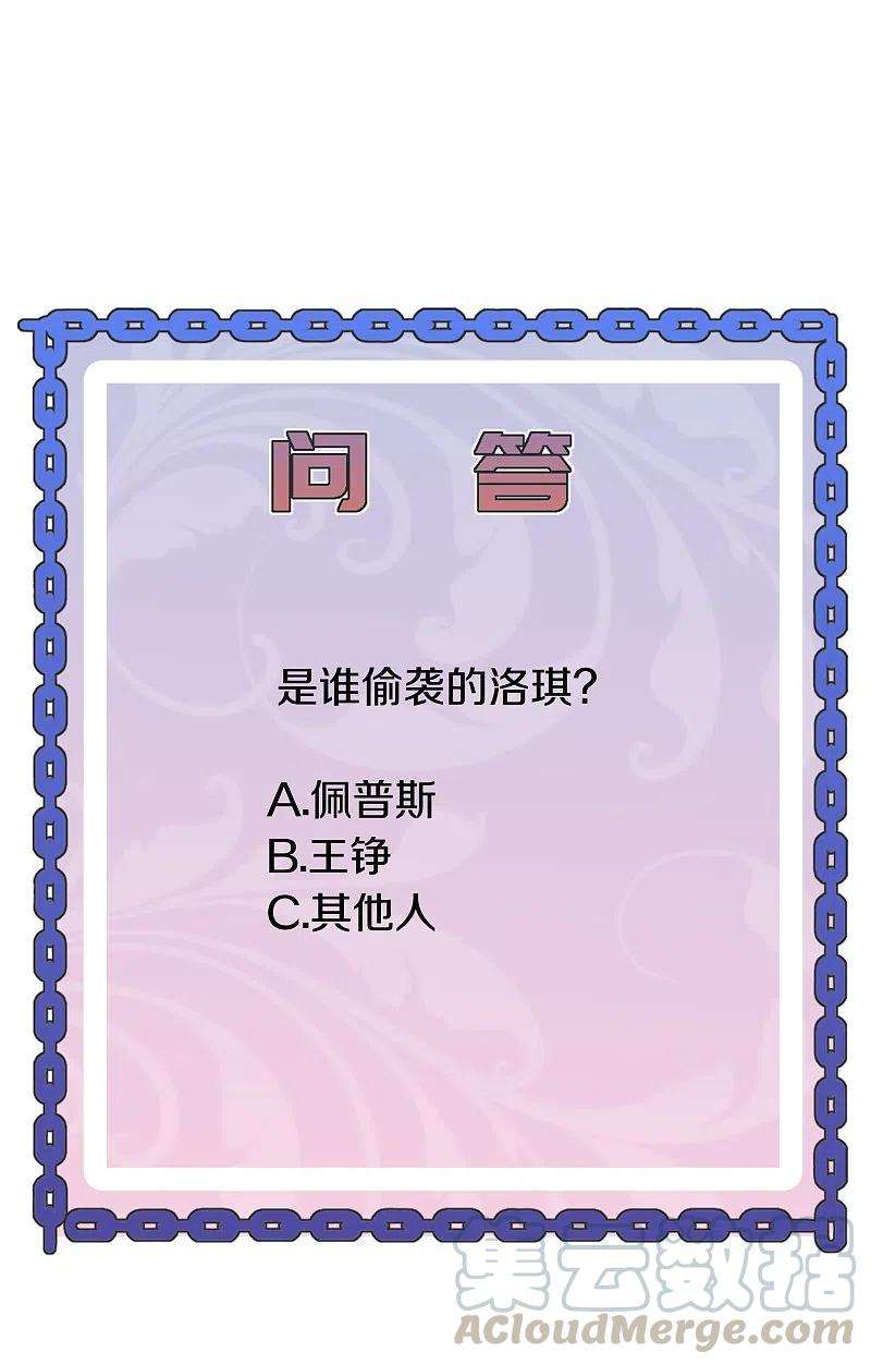 都市邪王236话 两大长老