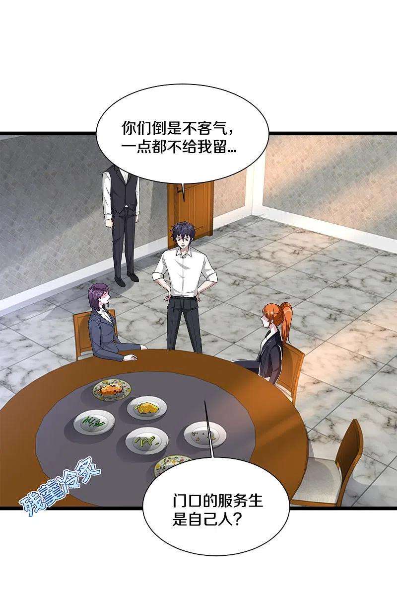 都市邪王236话 两大长老