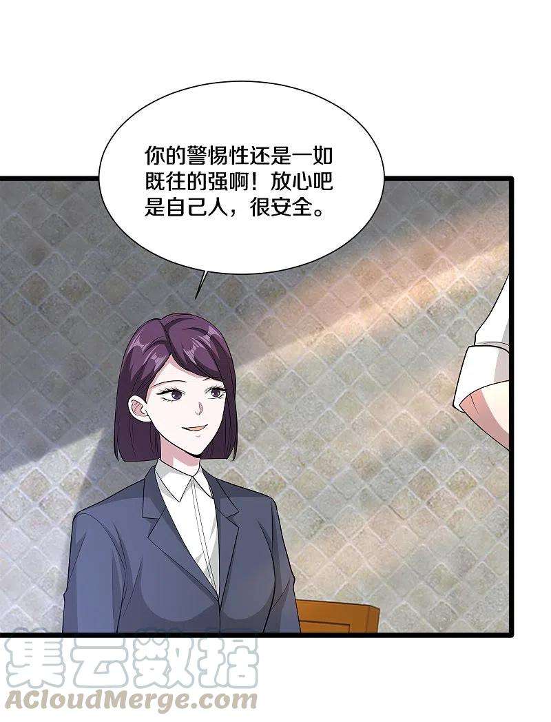 都市邪王236话 两大长老