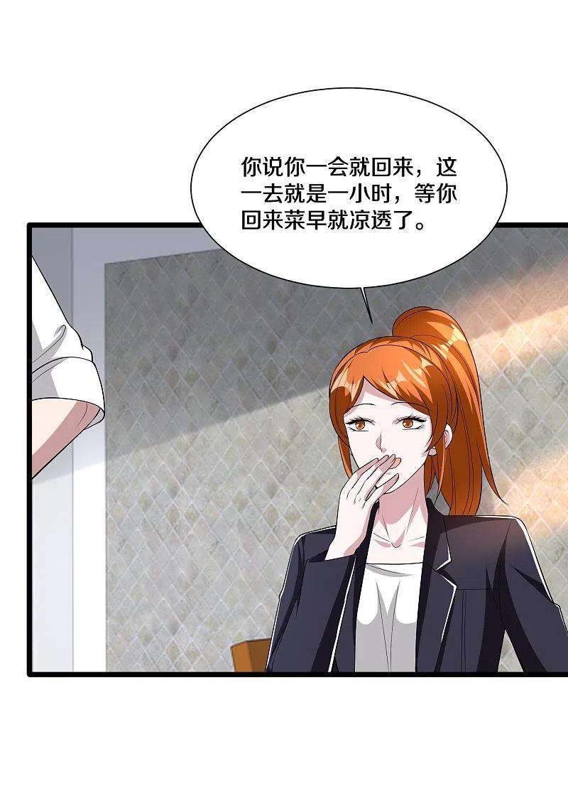 都市邪王236话 两大长老