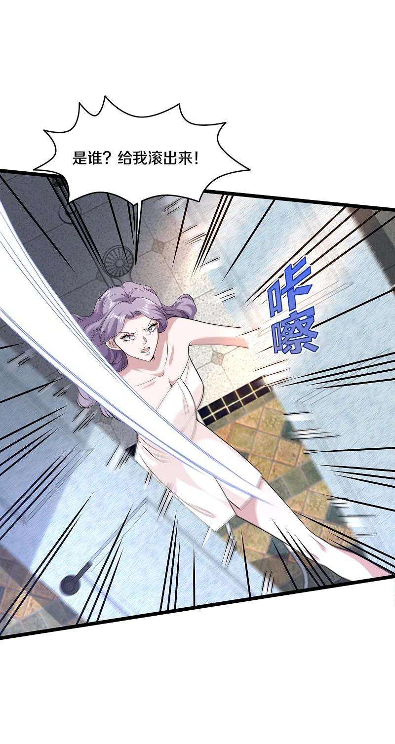 都市邪王237话 天空之心