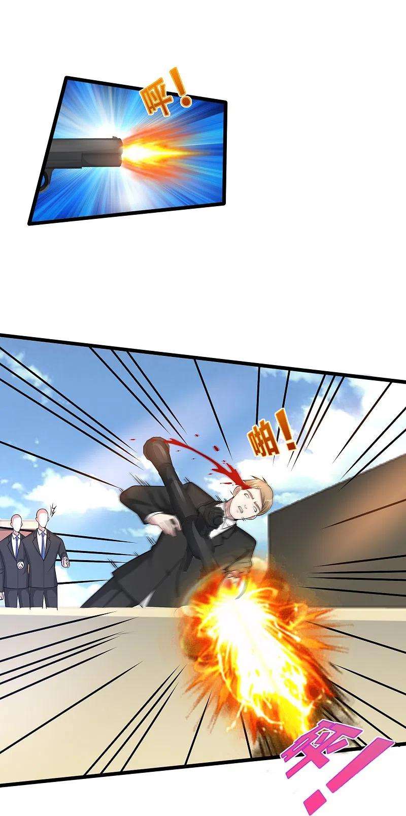 都市邪王237话 天空之心