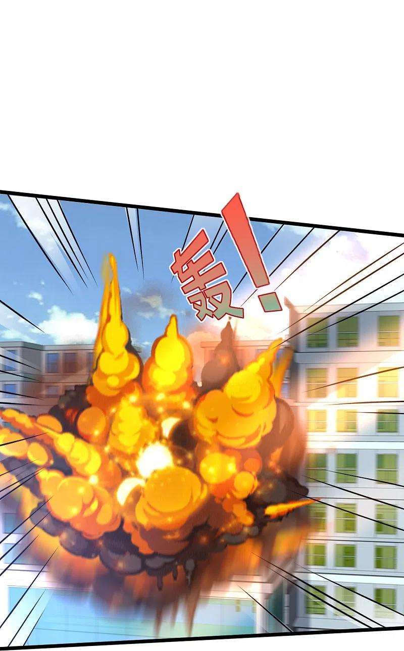 都市邪王237话 天空之心