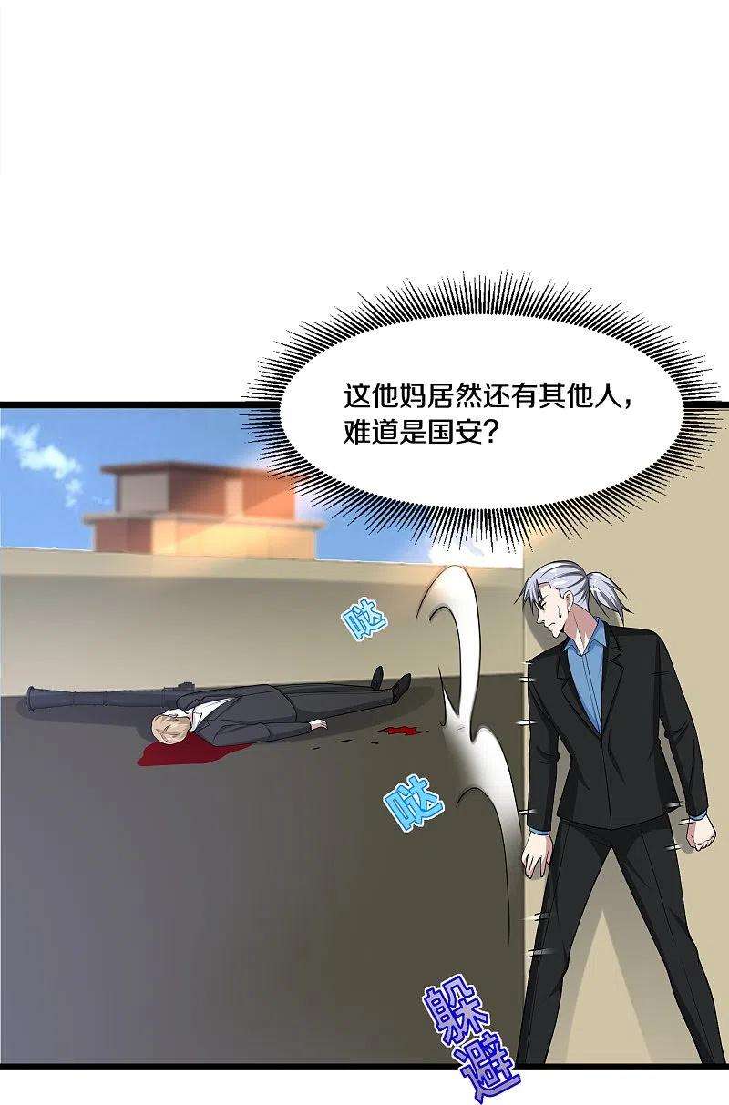 都市邪王237话 天空之心