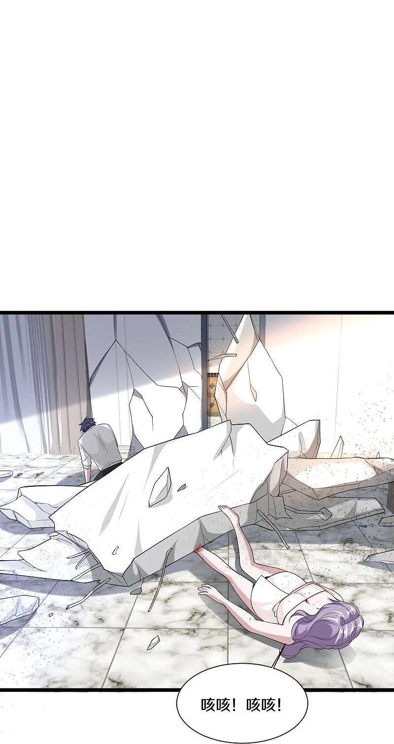 都市邪王237话 天空之心