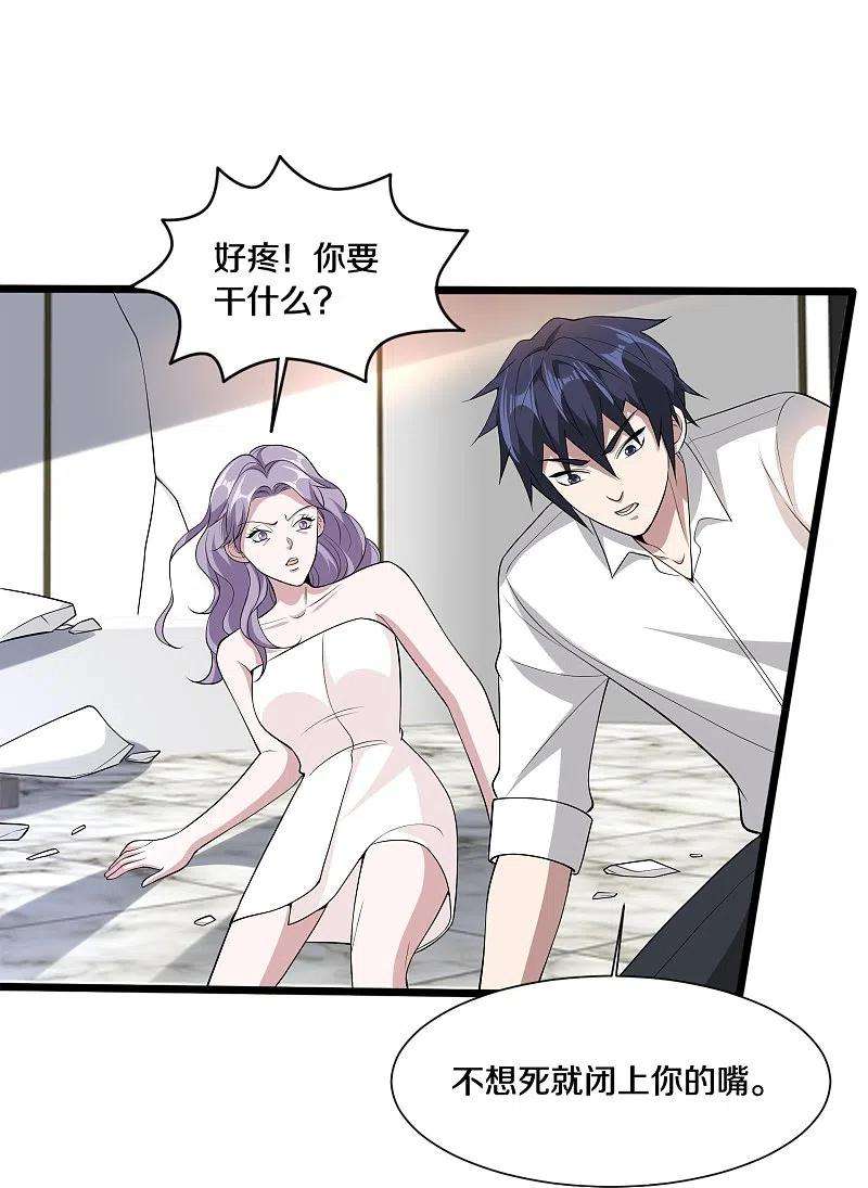 都市邪王237话 天空之心