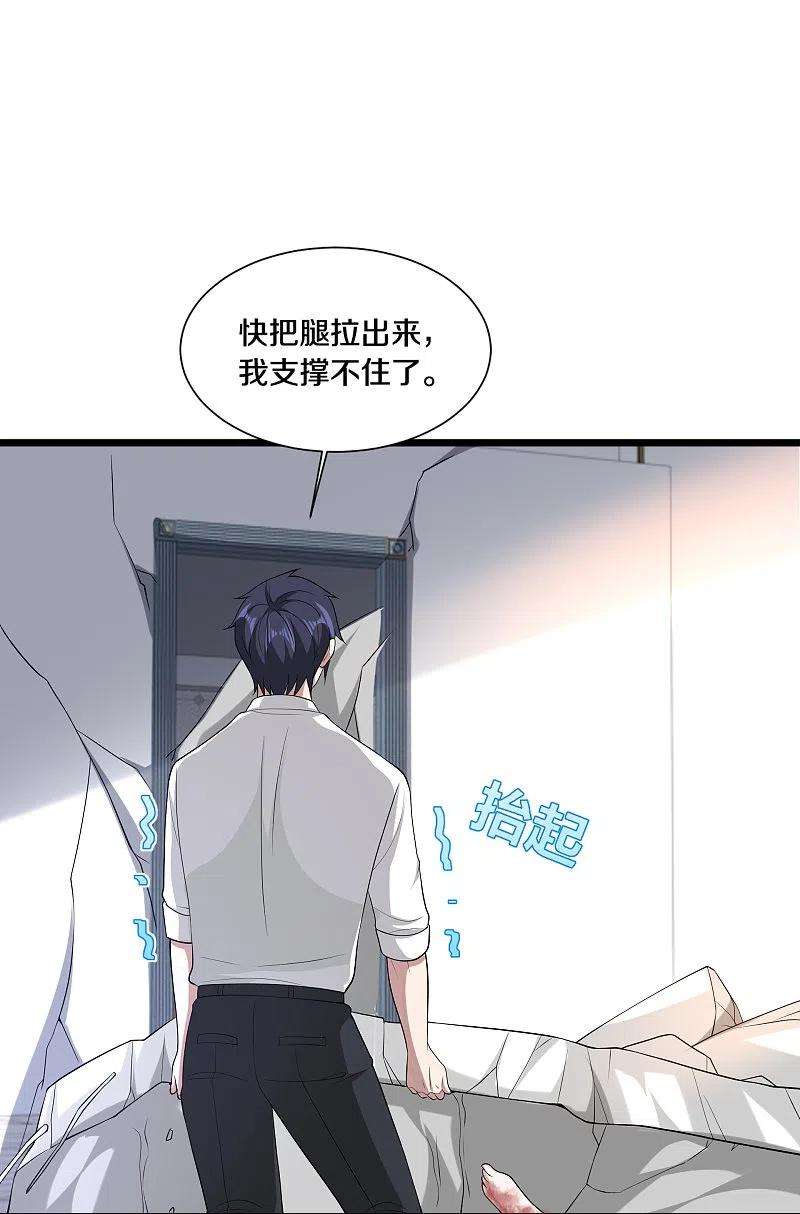 都市邪王237话 天空之心