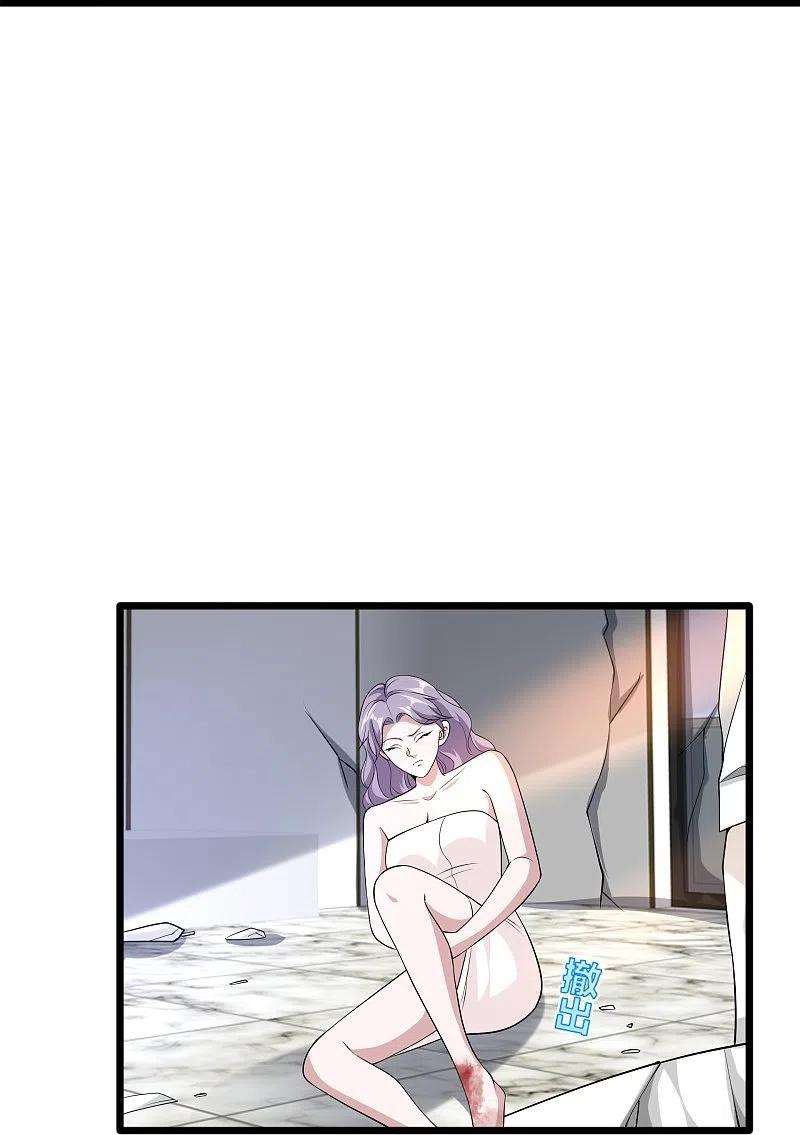 都市邪王237话 天空之心