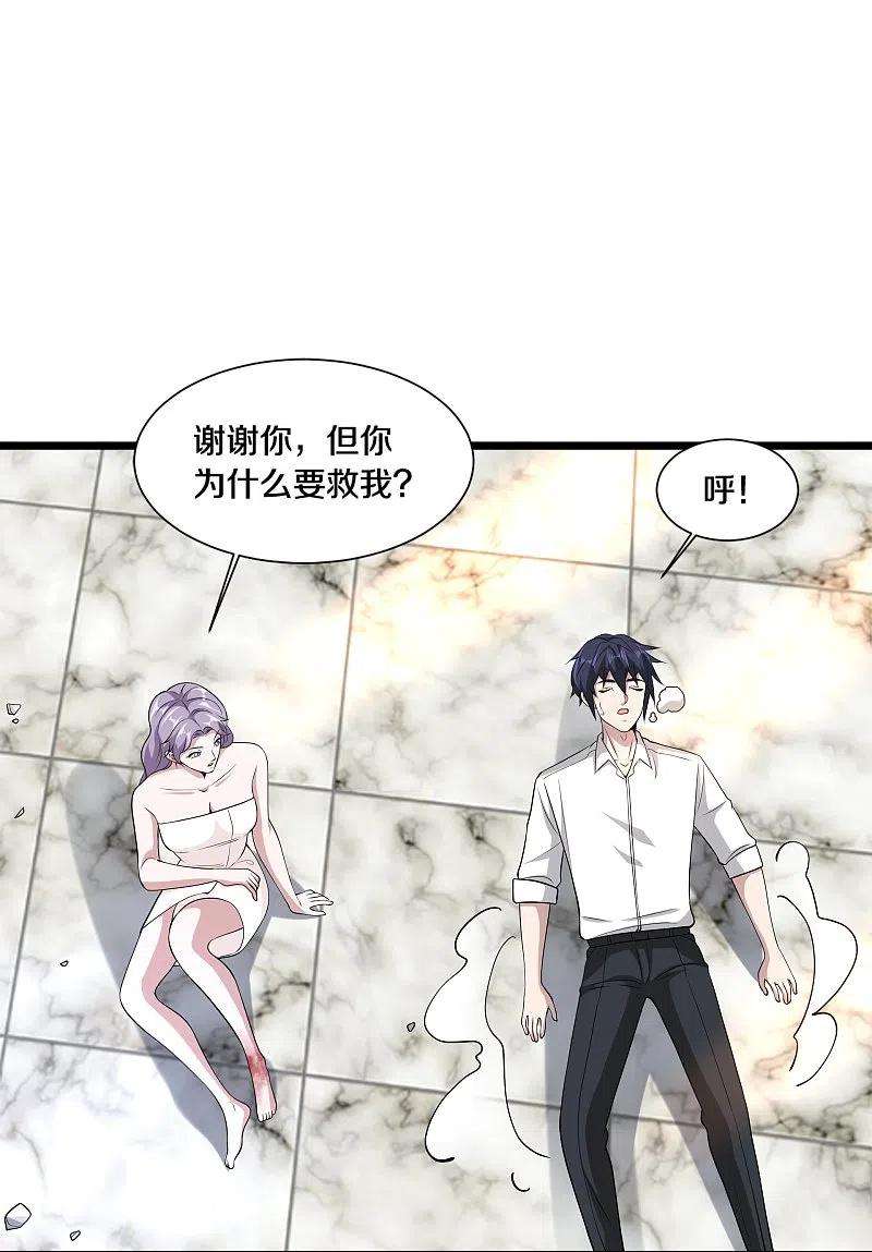 都市邪王237话 天空之心