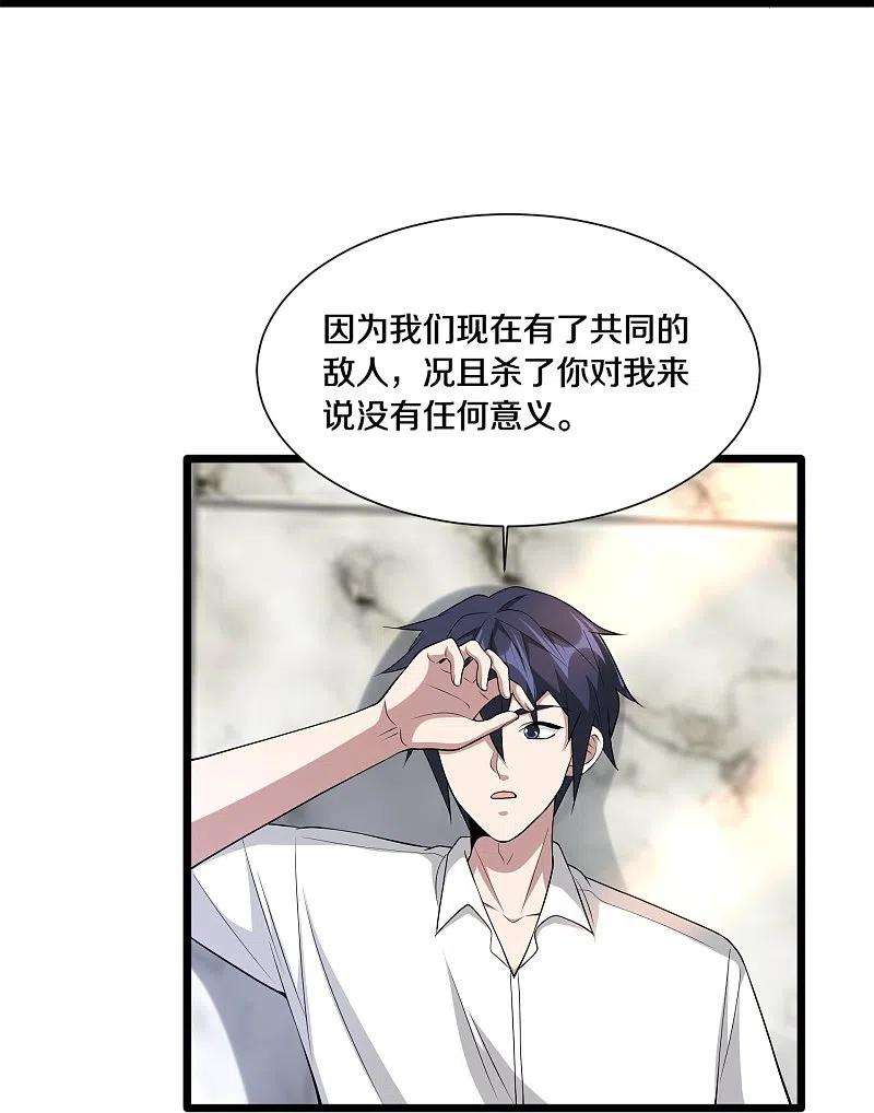 都市邪王237话 天空之心