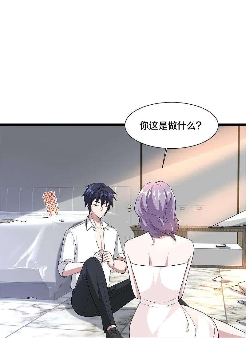 都市邪王237话 天空之心