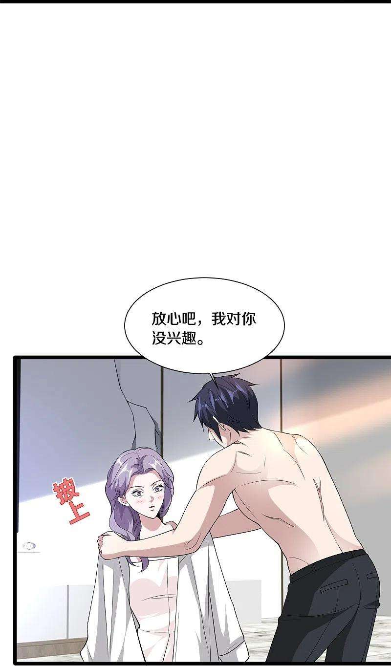 都市邪王237话 天空之心