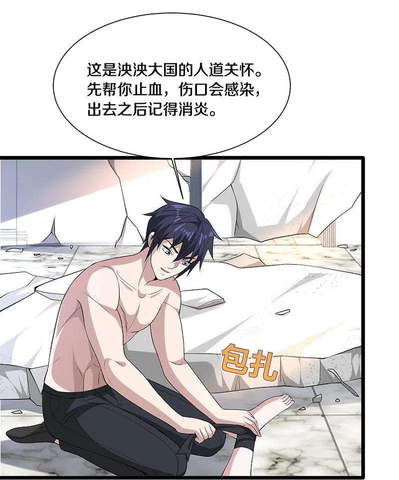 都市邪王237话 天空之心