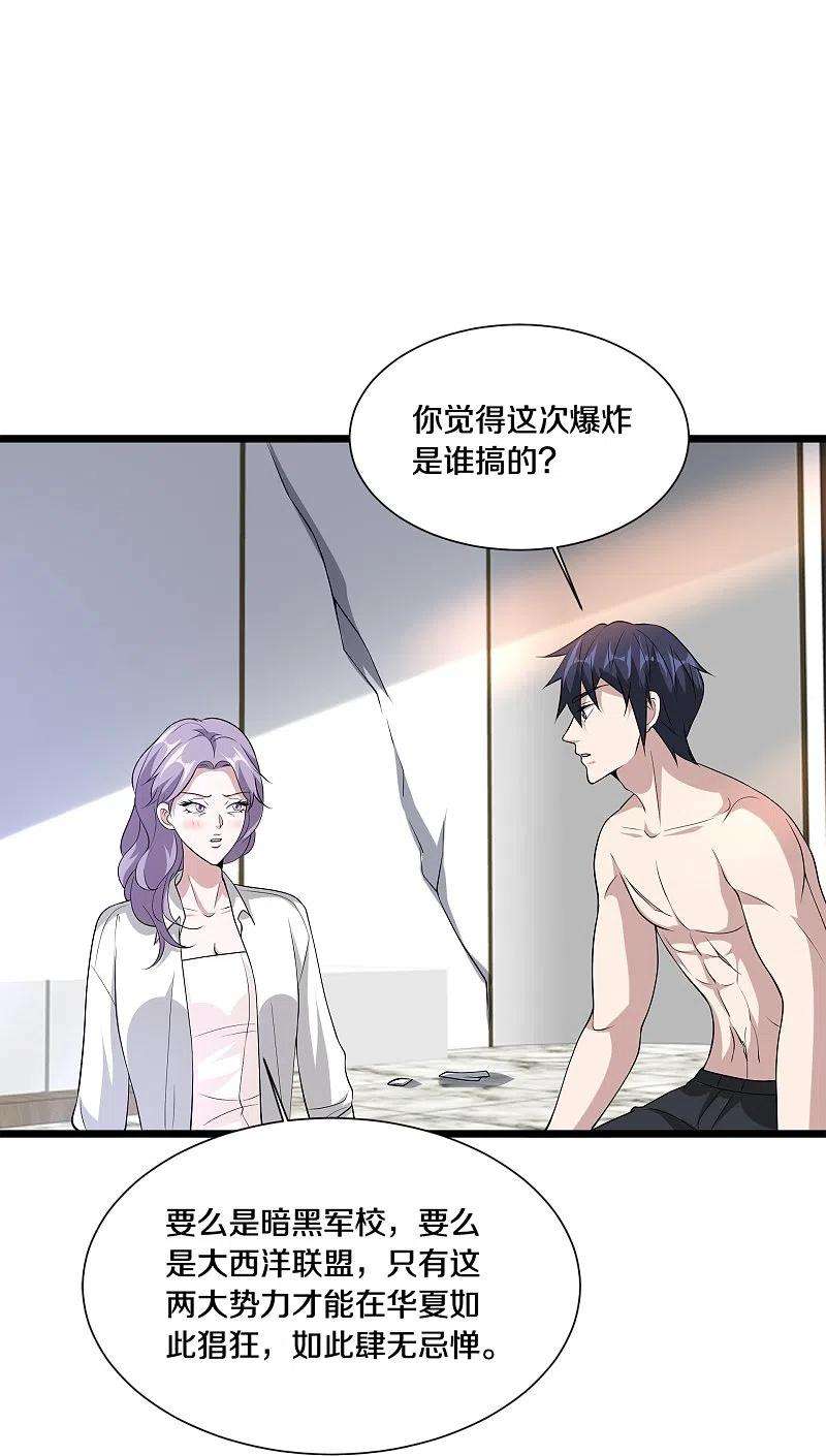 都市邪王237话 天空之心