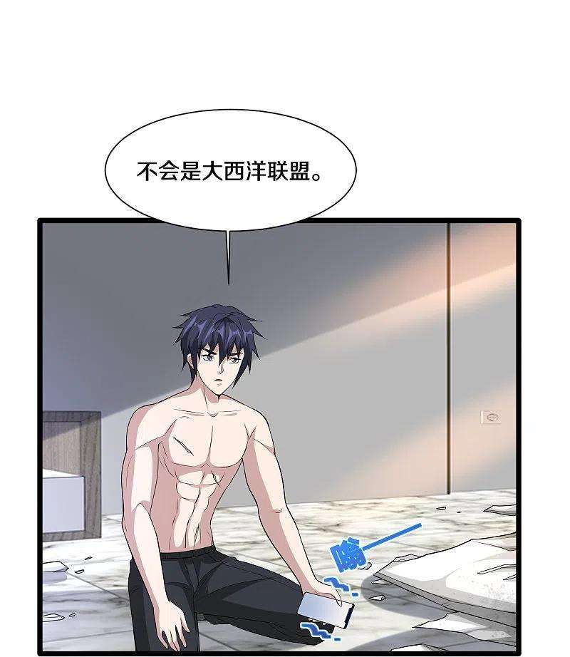 都市邪王237话 天空之心