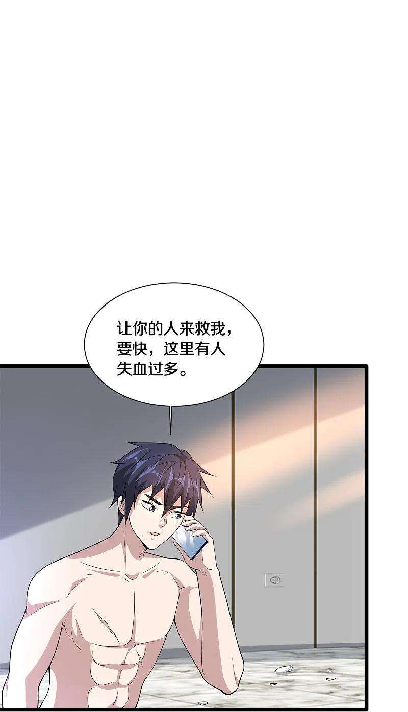 都市邪王237话 天空之心