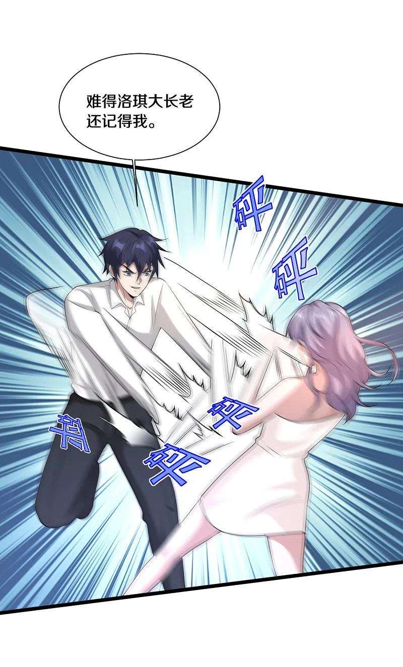 都市邪王237话 天空之心