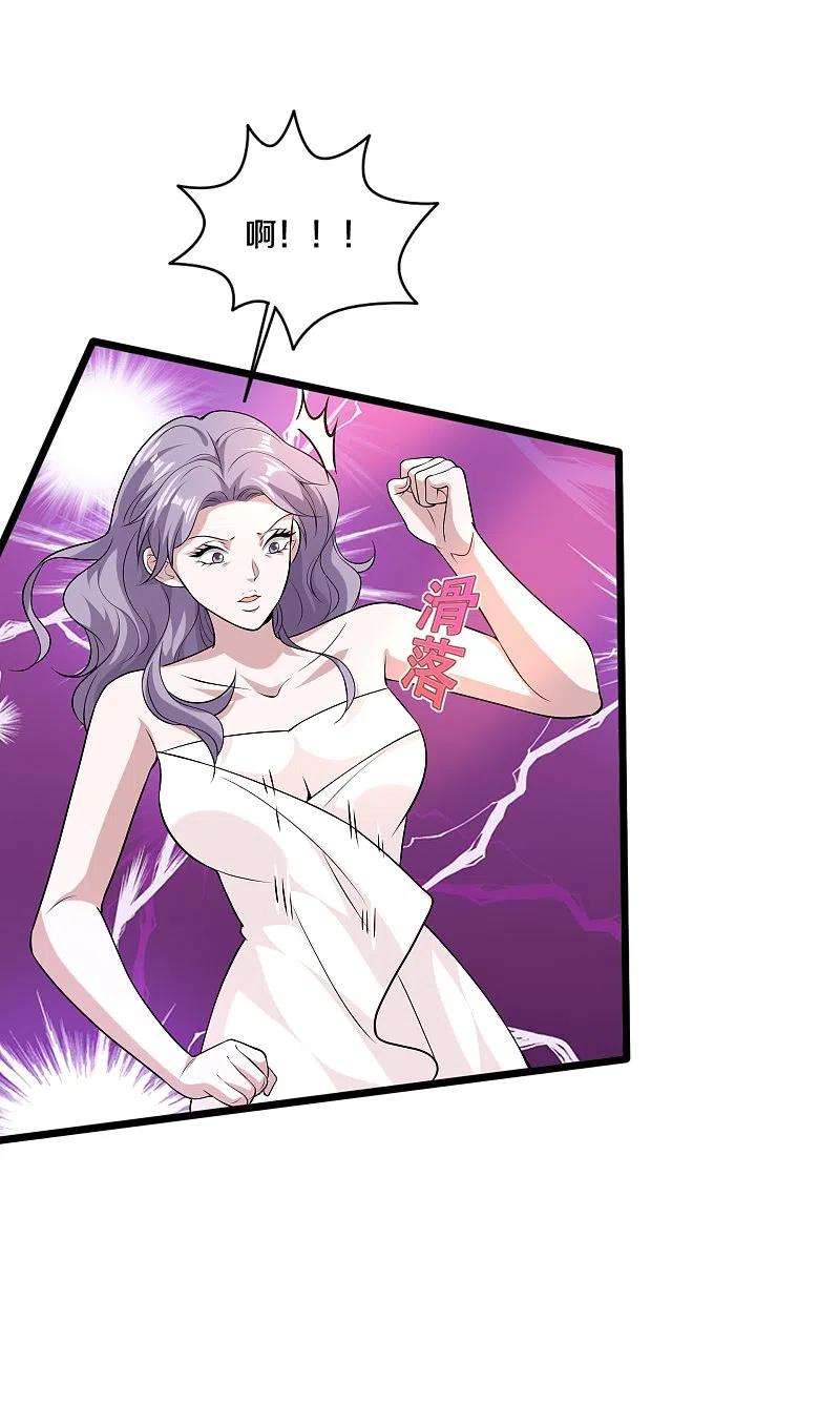 都市邪王237话 天空之心